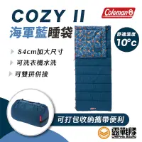 在飛比找蝦皮商城優惠-Coleman COZY II C10 海軍藍睡袋 露營 信