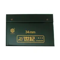 在飛比找樂天市場購物網優惠-【榮冠】 21世紀 豪華型 麻將 34mm /付