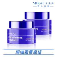 在飛比找momo購物網優惠-【MIRAE 未來美】超級A醇緊緻透亮霜2入組(繃繃霜x2)