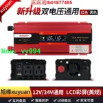 逆變器 12V24V轉110V車載逆變器6000W帶顯示屏轉換器