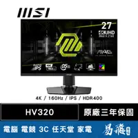 在飛比找蝦皮商城優惠-MSI 微星 MAG 274UPF E2 電競螢幕 27型 