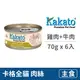 【卡格 Kakato】【買6送2，下單1，出貨8】卡格全營養貓主食罐70克【雞肉+羊肉】(6入)(貓主食罐頭)