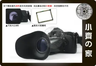 小齊的家 Canon 60d 600d LCD觀景器 液晶螢幕 放大鏡 螢幕取景放大器 遮光罩 遮光罩 保護罩【V3】