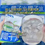 椰子水100%NFC椰天然電解質水椰青網紅植物蛋白運動飲料健身補水