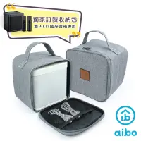 在飛比找蝦皮商城優惠-aibo 行動KTV 專用手提收納包【現貨】收納包賣場 僅a