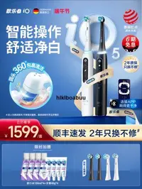 在飛比找露天拍賣優惠-OralB歐樂B電動牙刷智能微震聲波圓頭德國進口情侶套裝雙支