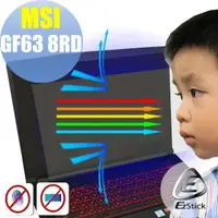 在飛比找momo購物網優惠-【Ezstick】MSI GF63 8RD 防藍光螢幕貼(可