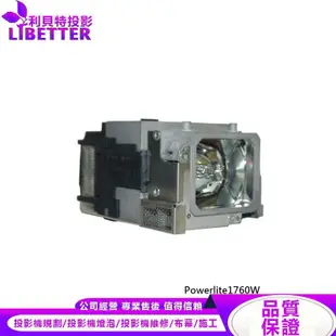 EPSON ELPLP65 投影機燈泡 For Powerlite1760W
