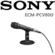 SONY ECM-PCV80U 日本原裝 電容式麥克風 NicoNico YouTube動畫投稿 電腦錄音/家庭KTV 專用