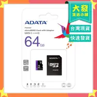 在飛比找蝦皮購物優惠-威剛 ADATA microSDXC UHS-I Class