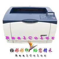 在飛比找Yahoo!奇摩拍賣優惠-極彩 最優惠FUJI XEROX DP3100 3100 日