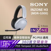 在飛比找Yahoo奇摩購物中心優惠-SONY INZONE H7 WH-G700 無線藍牙 電競