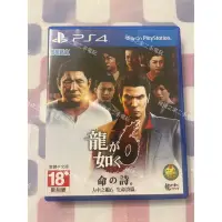 在飛比找蝦皮購物優惠-PS4 人中之龍 6 生命詩篇 中文版 二手