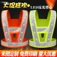 在飛比找蝦皮購物優惠-L#»反光背心»工地» 佳護 LED 反光背心 LED帶燈反