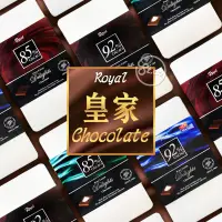 在飛比找蝦皮購物優惠-《松貝》韓國ROYAL皇家鐵盒巧克力