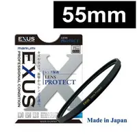 在飛比找PChome商店街優惠-河馬屋 MARUMI 55mm EXUS UV 多層鍍膜保護