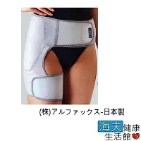 在飛比找Yahoo奇摩購物中心優惠-腳護套 髖關節護具 肢體護具 ALPHAX 日本製