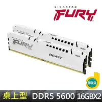 在飛比找momo購物網優惠-【Kingston 金士頓】DDR5 5600 32GB 桌