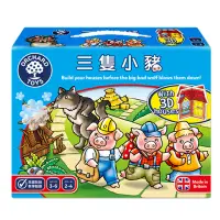 在飛比找博客來優惠-【英國Orchard Toys】桌遊-三隻小豬2合1 (獨家