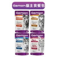 在飛比找蝦皮商城優惠-【Gemon啟蒙】原廠直送-義大利啟蒙貓用無穀主食餐包 6包