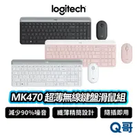 在飛比找蝦皮商城優惠-Logitech 羅技 MK470 超薄無線滑鼠鍵盤組 無線