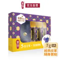 在飛比找PChome24h購物優惠-【樂特】濃縮甘草蜂膠喉糖x3瓶/隨身皮革鑰匙圈*1只