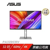 在飛比找PChome24h購物優惠-ASUS ProArt PA329CRV 電腦螢幕 32吋螢