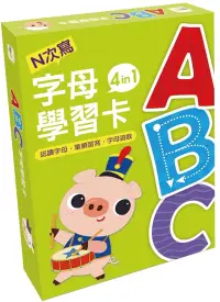 在飛比找博客來優惠-【兒童益智教具—N次寫】ABC字母學習卡 4 in 1