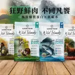 超低價 WILD ISLANDS狂饗 無穀 低碳水狗糧 1.8KG 犬飼料 全齡犬 狗飼料 ADD 犬糧 1.8G