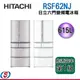 615公升【HITACHI 日立】日本原裝 六門變頻電冰箱『一級能效』 RSF62NJ / R-SF62NJ