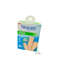 在飛比找松果購物優惠-3M Nexcare 舒適繃 30片 綜合包 (6.3折)