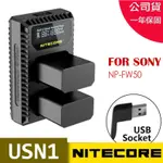虹華數位 ㊣ 現貨 NITECORE USN1 數位快速充電器 USB雙槽 SONY FW50 A7R II A6500
