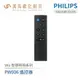 飛利浦 PHILIPS PW006 Wi-Fi WiZ 智慧照明 遙控器