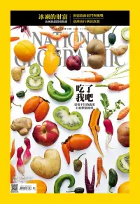 在飛比找博客來優惠-國家地理雜誌中文版 3月號/2016第172期 (電子雜誌)