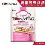 【喵吉】 優格TOMA-PRO 成幼貓 雞肉＋米13.6KG 幼貓飼料 室內貓飼料 成貓飼料 貓咪飼料 貓飼料 貓糧