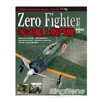 在飛比找樂天市場購物網優惠-Zero Fighter零式艦上戰鬥機模型製作入門