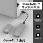 GAMETOGO 遊戲好棒棒 2 128GB 512GB MAC變WIN10 PCIE SSD 固態硬碟