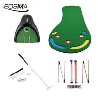 在飛比找樂天市場購物網優惠-POSMA 高爾夫仿草皮果嶺練習推桿墊(90cm X 300