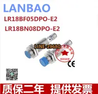 在飛比找露天拍賣優惠-【可開發票】現貨LANBAO蘭寶傳感器 LR18BF05DP