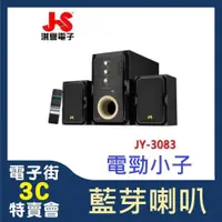 在飛比找iOPEN Mall優惠-@電子街3C特賣會@全新JS 淇譽 JY3083 3083 