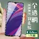 OPPO R17 /R17 Pro 保護貼非全覆蓋透明高清玻璃鋼化膜