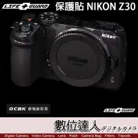 在飛比找Yahoo!奇摩拍賣優惠-【數位達人】LIFE+GUARD 機身 保護貼 NIKON 