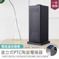 在飛比找PChome24h購物優惠-【KINYO】直立式陶瓷電暖器 EH-130 暖氣機【AB1