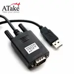 ATAKE - USB轉RS 232 線材1.8米 AUD-AM09MY105