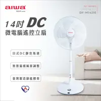 在飛比找momo購物網優惠-【aiwa 愛華】14吋DC微電腦遙控立扇(DF-M1421