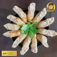 在飛比找蝦皮購物優惠-【老蕭食材行】瑪雅爆漿雞腿捲 ( 8支裝 / 600g ) 