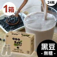 在飛比找台灣好農優惠-【限量22%回饋】(1箱)Soy⁺有機植物奶-黑豆無糖