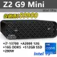 【HP展售中心】Z2G9Mini【8B785PA】A2000 12G/i7-13700/16G/512G/280W【現貨】