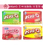 【台灣出貨】KID-O 分享包三明治餅乾-奶油/檸檬/巧克力【偉昶食品】