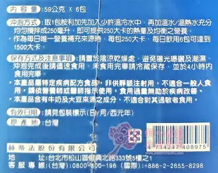 Amiplus 胺利加均衡添加之鏈胺基酸配方( 59gx6包/盒)x6盒